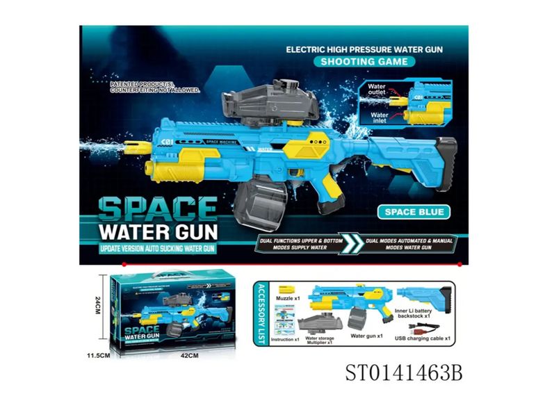 Електричний водяний пістолет високого KB1291-BLUE на акумуляторі 2229942400 фото